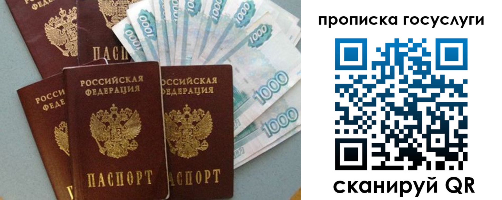 временная регистрация собственник в Смоленской области