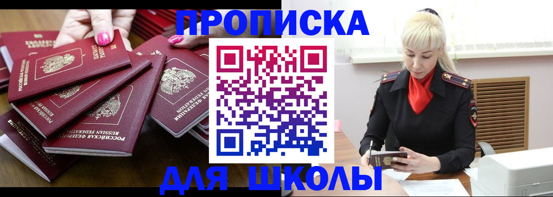 прописка для кредита в Смоленской области