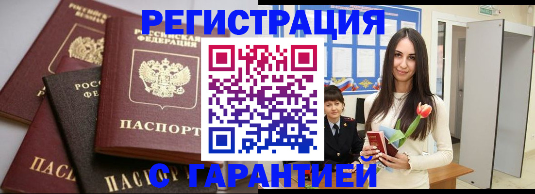 временная регистрация госуслуги в Смоленской области