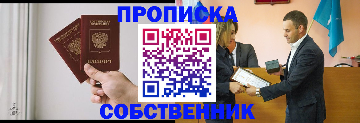 временная регистрация для всех в Смоленской области