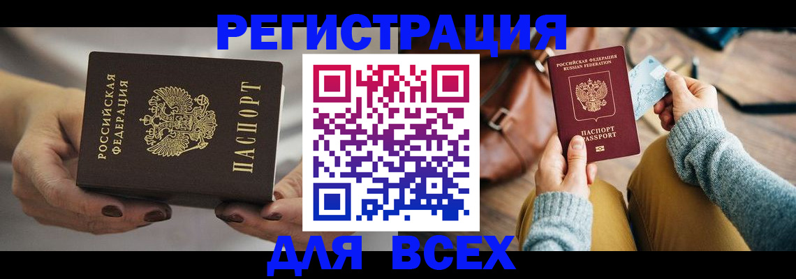временная регистрация законно в Смоленской области