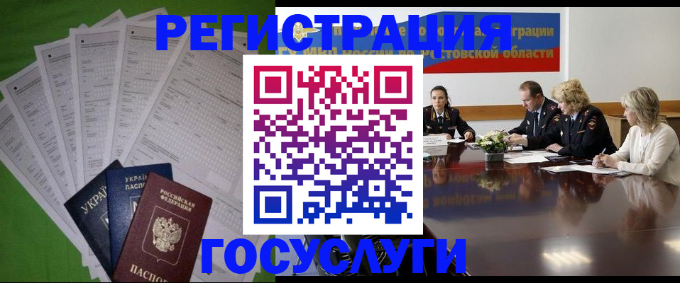 прописка от собственника в Смоленской области