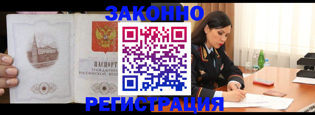 прописка от собственника в Смоленской области