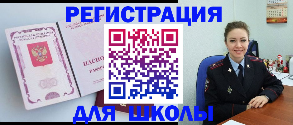 регистрация в Смоленской области