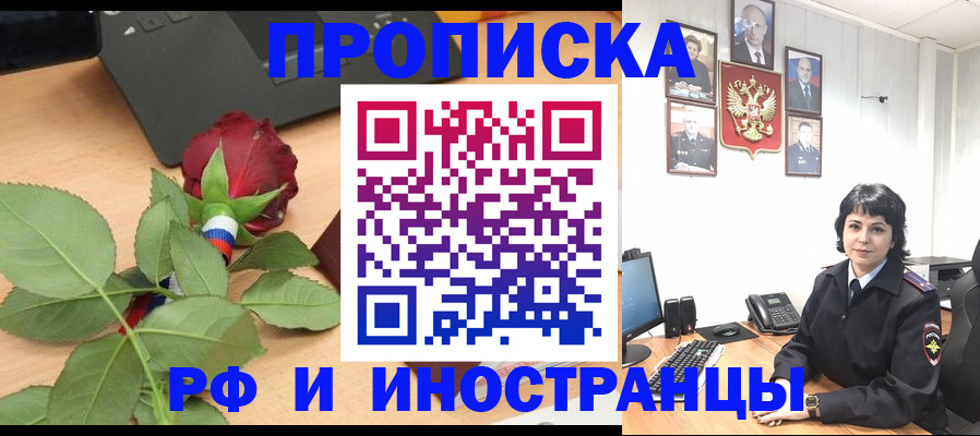 временная регистрация собственник в Смоленской области