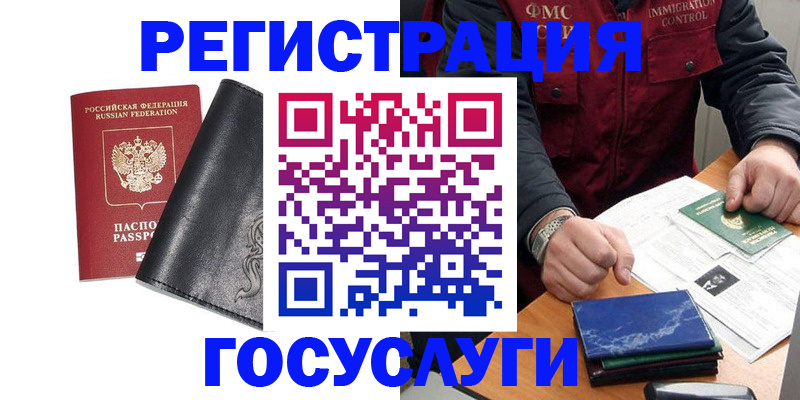 прописка для военкомата в Смоленской области