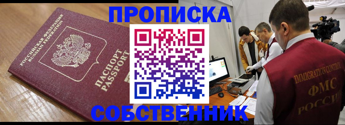 прописка для школы в Смоленской области